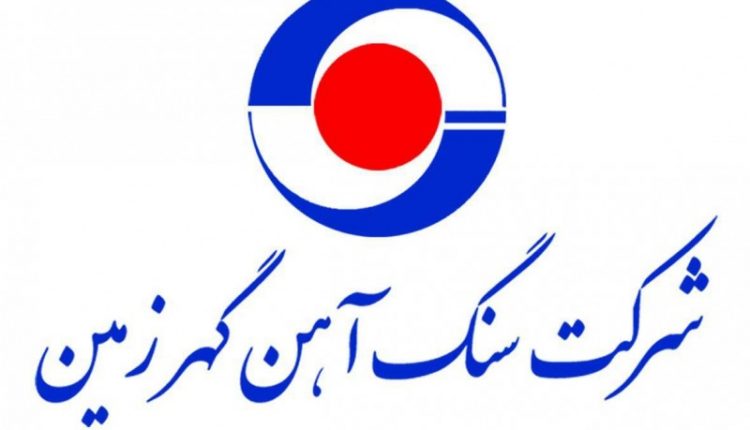 گهر زمین لوگو