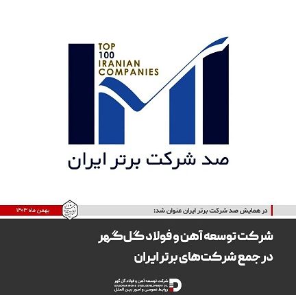 شرکت برتر۳۱