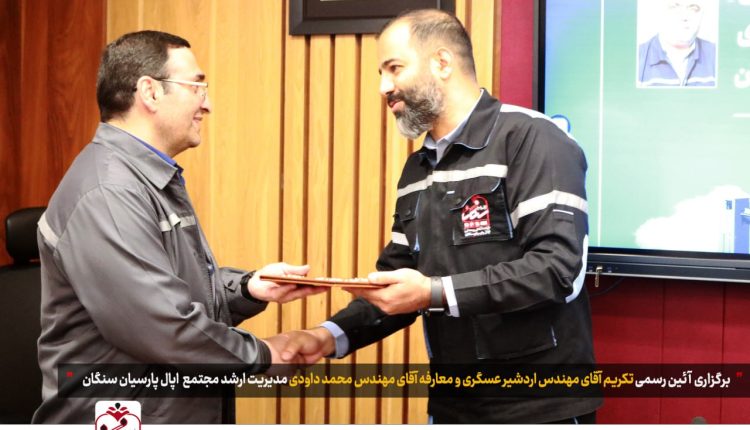 معارفه اپال۳