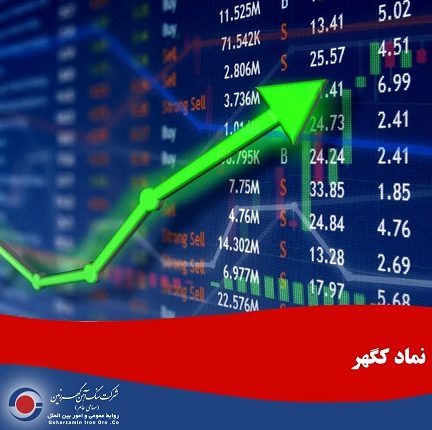 نماد کگهر۱۱۱