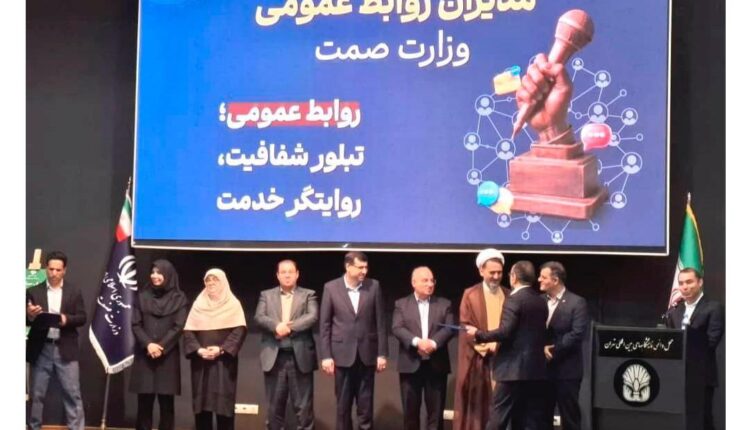 روابط عمومی برتر
