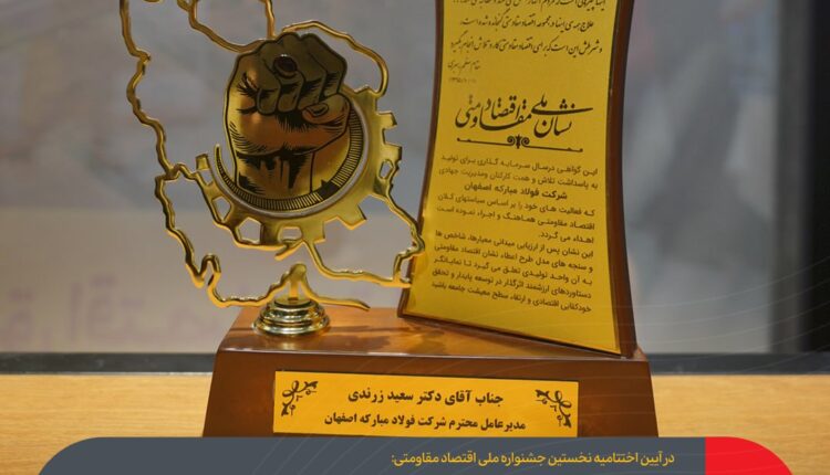 نشان ملی۶