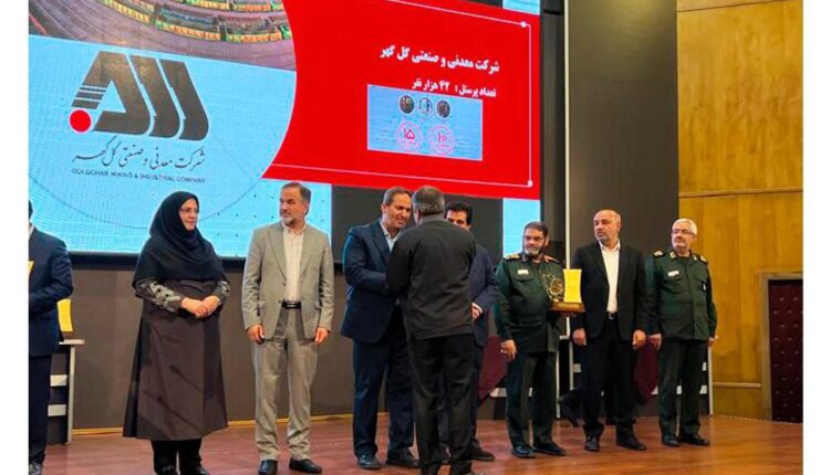 نشان گلگهر۱